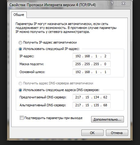 Чтобы установить параметры протокола Интернета