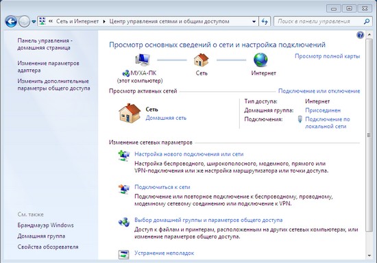 настроить локальную сеть windows 7