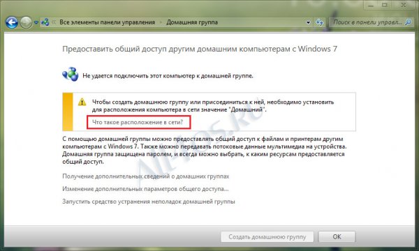 Как настроить локальную сеть между двумя компьютерами под управлением Windows XP и Windows 7?