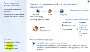 Отключение полного доступа с защитой паролем в домашней группе