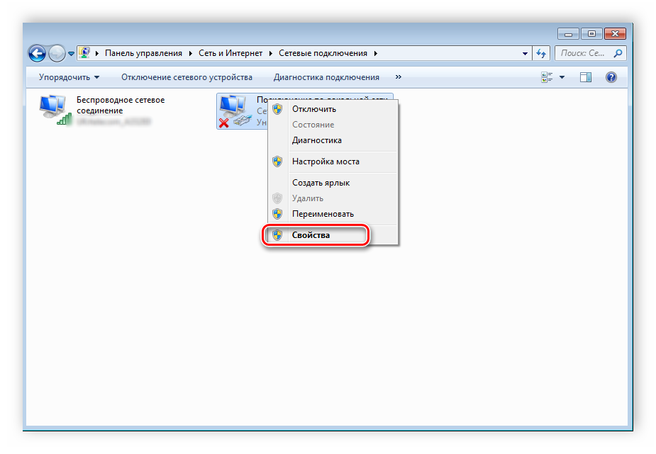 Свойства сети Windows 7