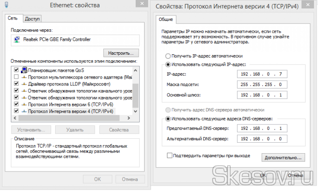 Если выбрать & quot; Протокол Интернета 4& quot; и нажать & quot; Свойства& quot;, мы заполним его, как показано на рисунке.