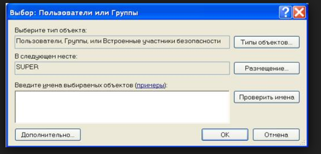 Чтобы изменить данные, нужно написать в окне слово 