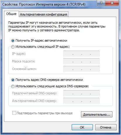 Настройки протокола TCP / IPv4