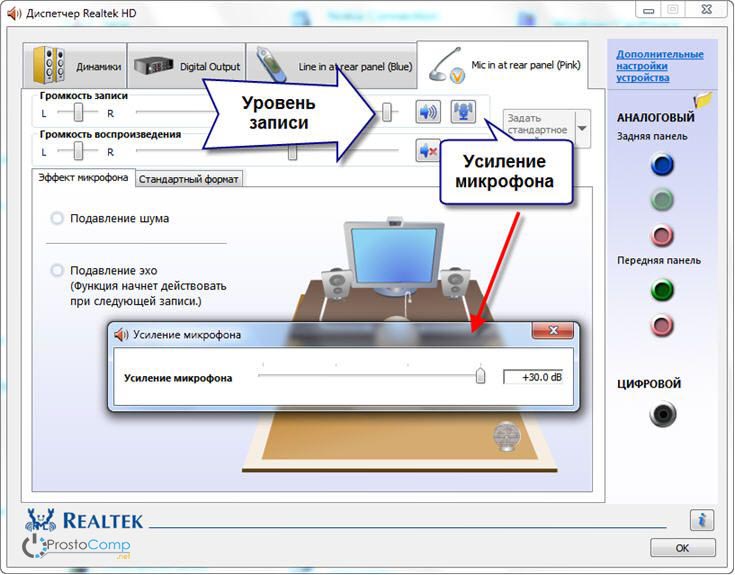 микшер_реалтек-мин