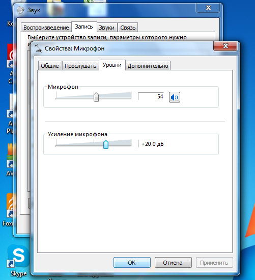 Настройки звука в Windows 7