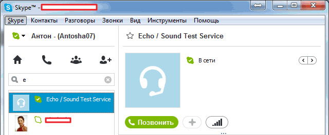 Диагностика оборудования через Skype