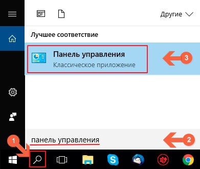 10 Панель управления в результатах поиска