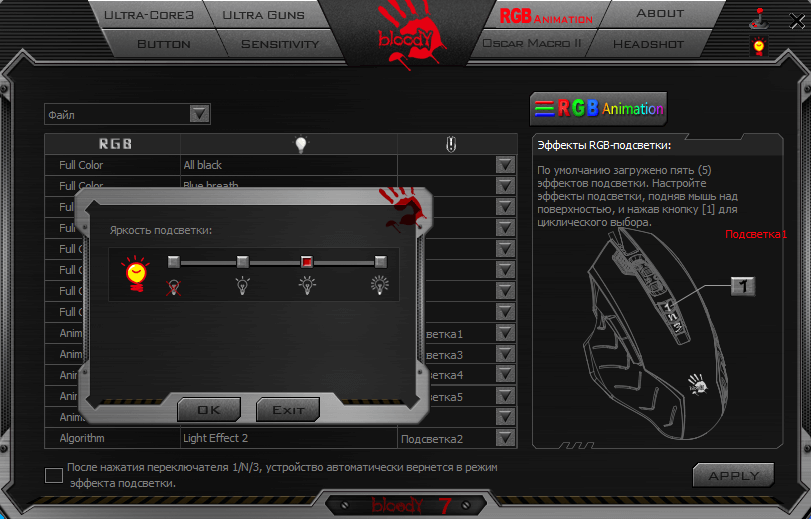 как настроить подсветку на мышке bloody 