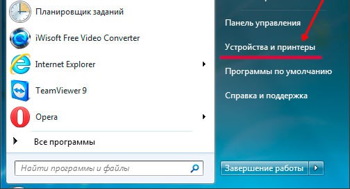 Устройства и принтеры в меню Пуск