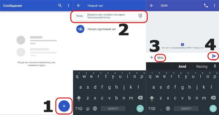 Заказ настроек mms через смс. 
