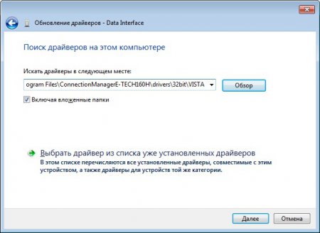 Как настроить 3G модем на windows 7?