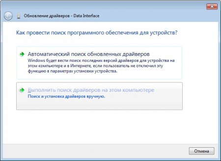 Как настроить 3G модем на windows 7?