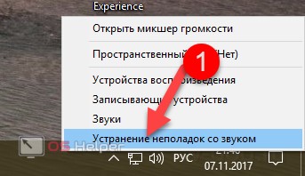 Поиск и устранение неисправностей в аудиосистеме