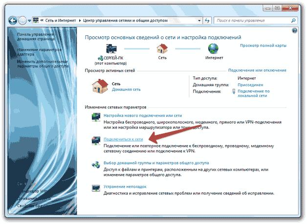 Настройки в Windows 7