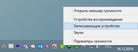 Записывающее устройство Windows 7, Windows 8