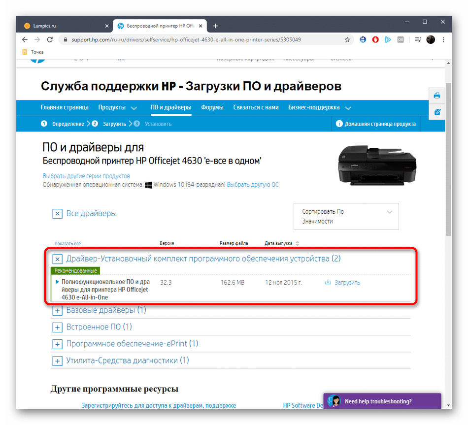 ④INSTALLING драйвер для принтера для дальнейшей настройки.