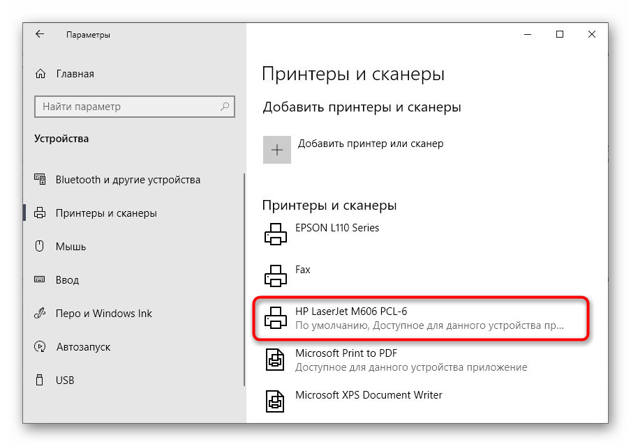 Откройте меню действий принтера HP, чтобы выбрать его в качестве устройства по умолчанию.