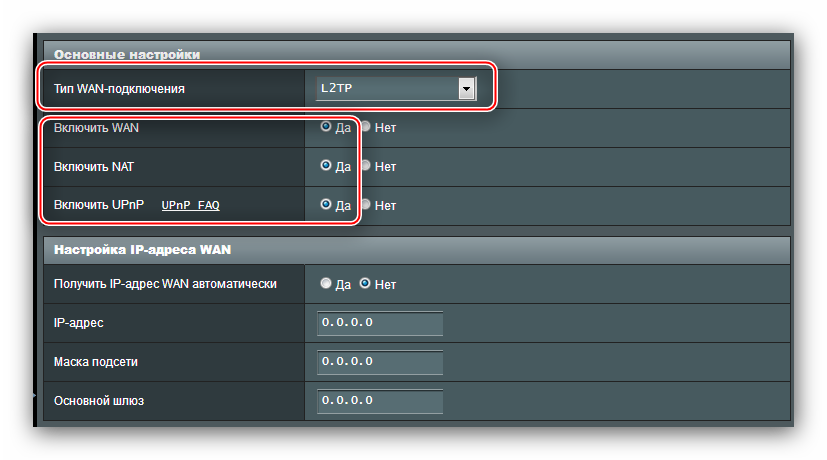 Ввести основные параметры для настройки L2TP в роутере ASUS RT-N11P