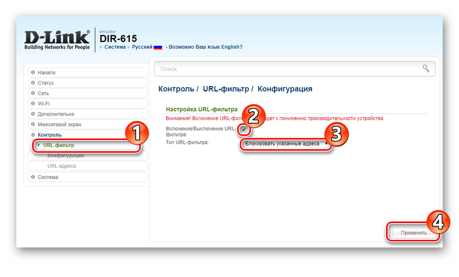 настройка фильтрации по URL в маршрутизаторе dir-615 .