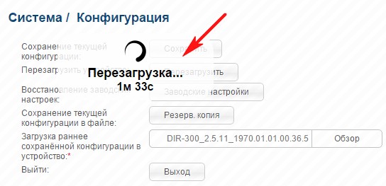 Настройка D-Link DIR-300 / a/D1A