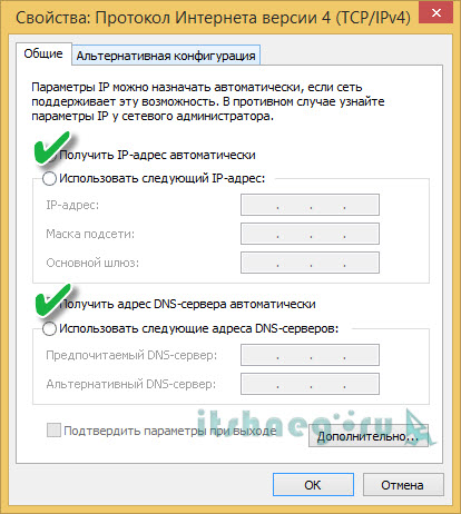 Настройка протокола Интернета IP v4