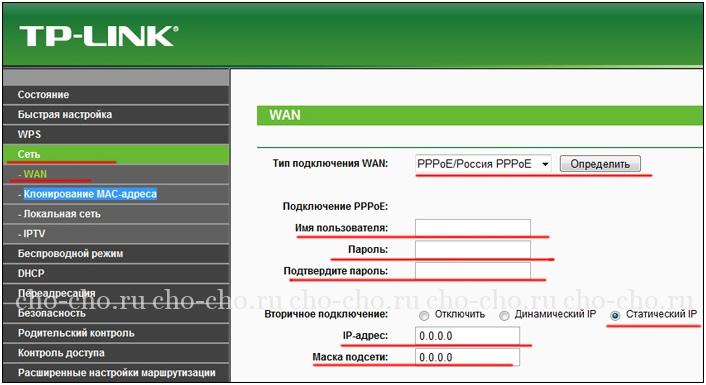 Как настроить маршрутизатор TP Link TL wr841n?