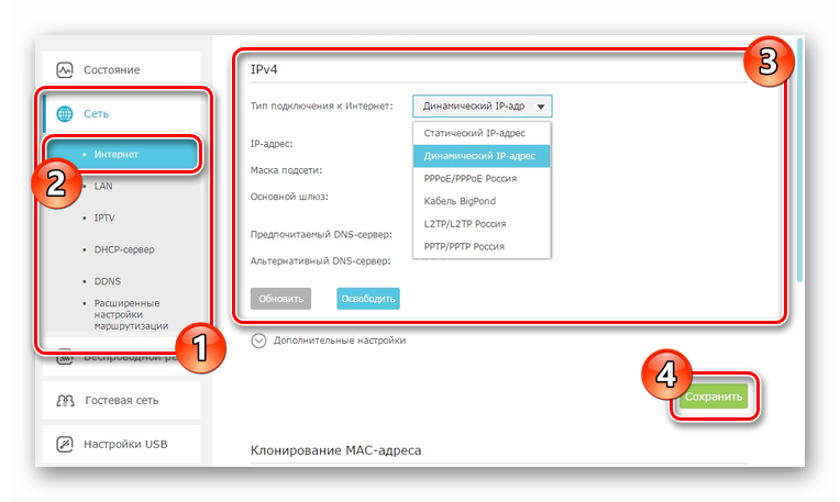 Изменение настроек интернета на роутере TP-Link Archer