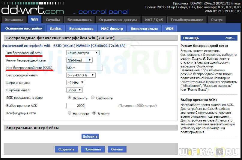 Чтобы настроить WLAN на ноутбуке