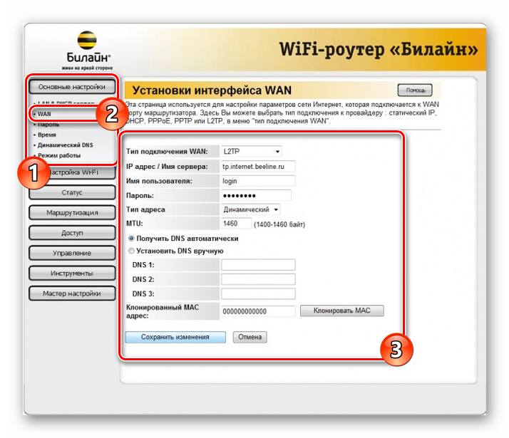 Редактирование настроек на Wi-Fi роутере Билайн