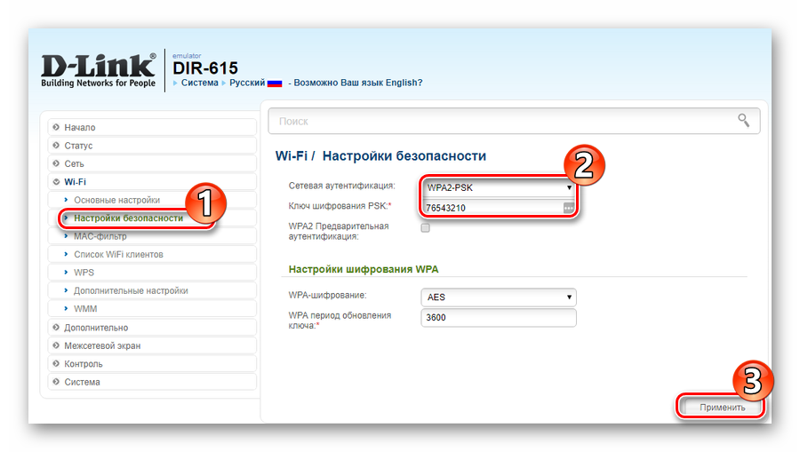 Установка пароля беспроводной сети в роутере d-link dir-615