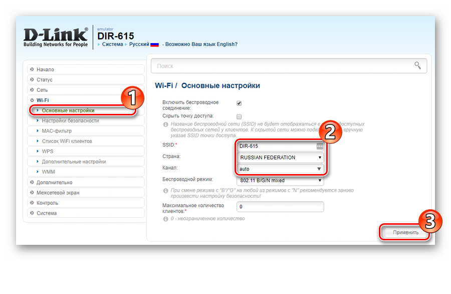 Установка основных параметров беспроводной сети в маршрутизаторе d-link dir-615