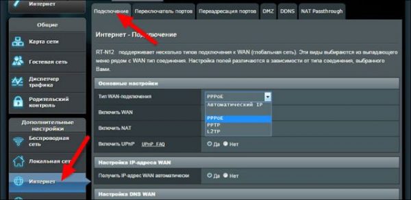 Заходим на основную страницу настроек , находим вкладку «Интернет» и выбираем пункт «Подключение»