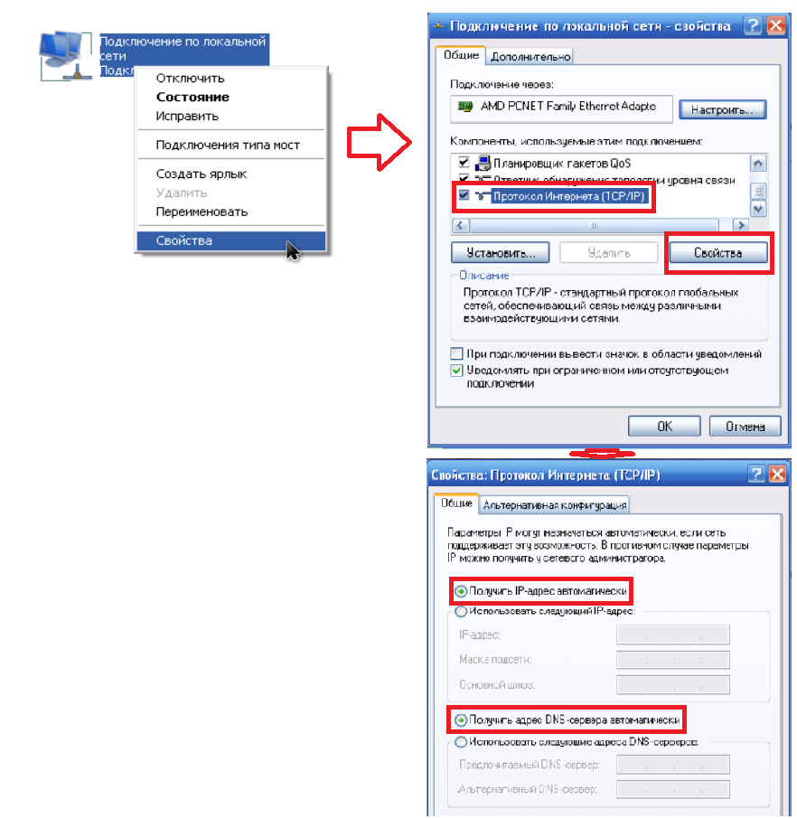 Настройки компьютера перед настройкой маршрутизатора WLAN. (Фото 3)