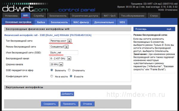 Включение ретранслятора в настройках ретранслятора, параметры WLAN