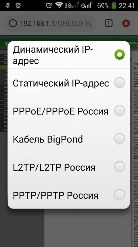 Выберите IP-адрес