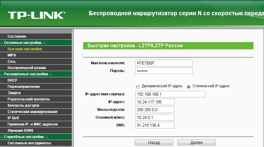 Настройки MMS в TP-Link TL-WR720N