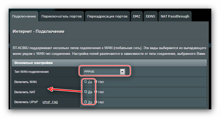 Ввести основные параметры для настройки PPPoE в роутера ASUS RT-N11P