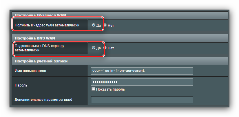 Подтвердить автоматическое получение адресов для настройки L2TP в роутере ASUS RT-N11P