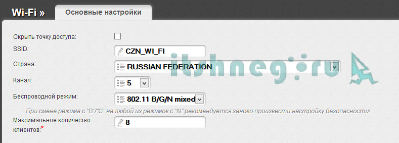 Основные настройки Wi-Fi