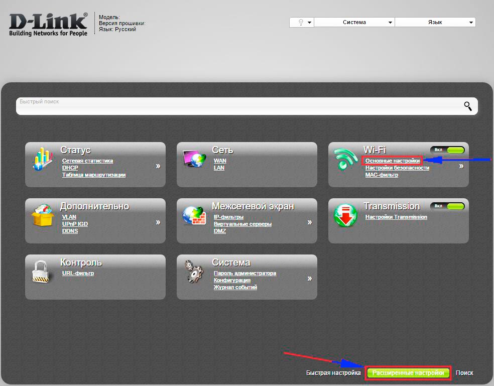 быстрые настройки D-Link