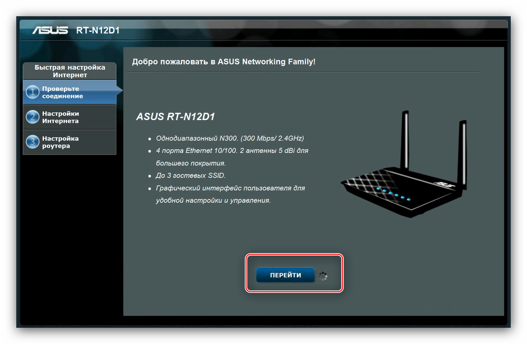 Начать работу с быстрой настройкой роутера ASUS RT-N11