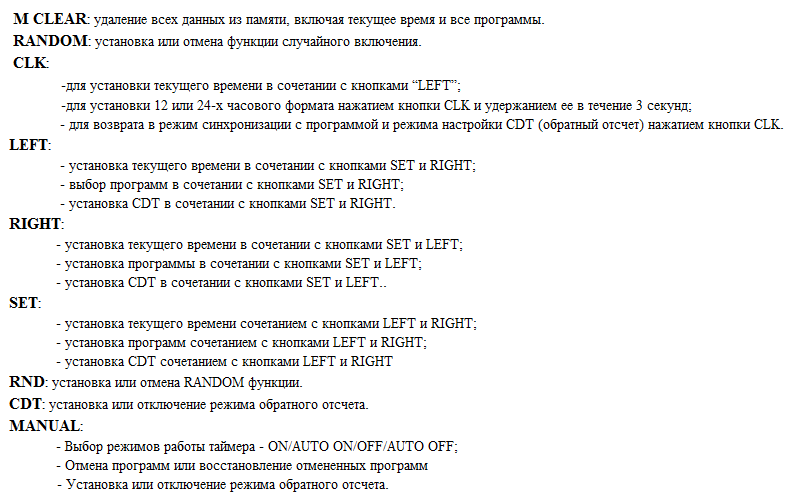 Руководство по эксплуатации TM24