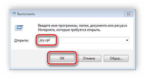 Чтобы установить руль с педалями в компьютерной игре