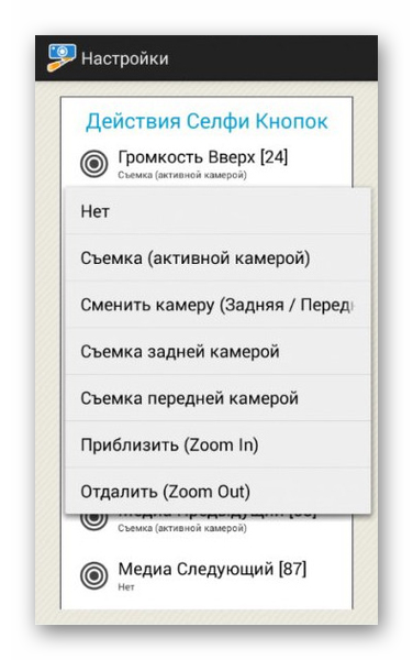 Изменение кнопки палки для селфи в селфи-камере на Android