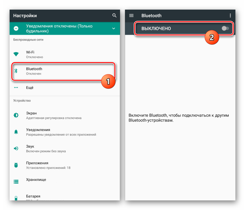 Включение Bluetooth в настройках на Android