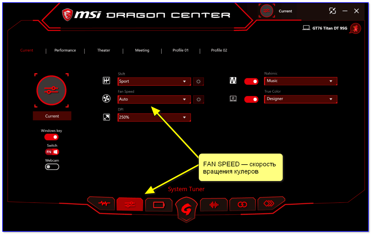 FAN SPEED — скорость вращения кулеров (Dragon Center)