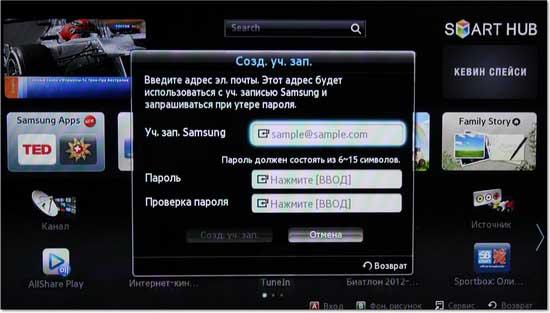 Создайте учетную запись Samsung Apps