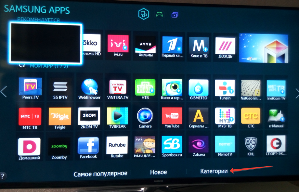 Как настроить телевизор Samsung Smart TV