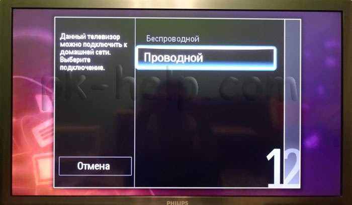 Фото подключение к Интернету на Philips